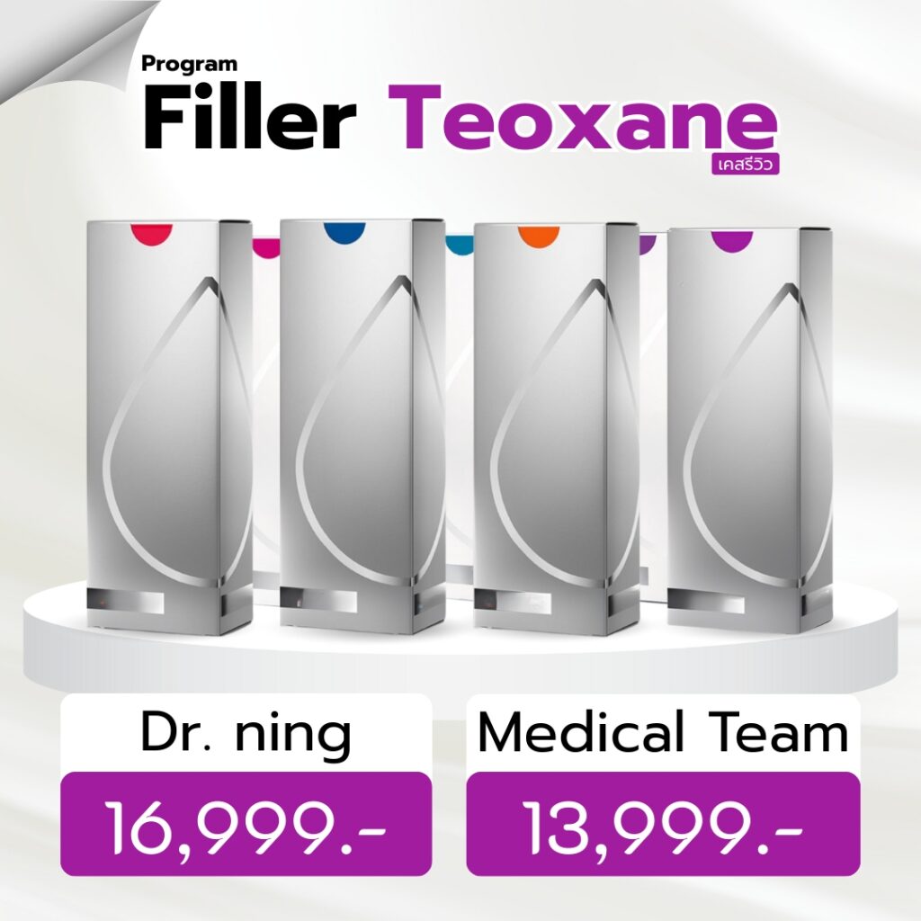 Teoxane ทุกตัว รีวิว