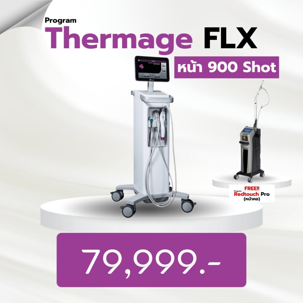 Thermage หน้า 900 shot แถม onda แก้มเหนี่ยง (2)