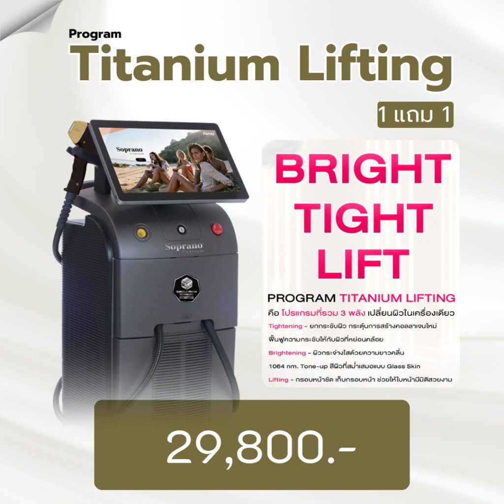 Titanium
